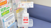 フタツカ薬局　枝吉店の感染予防対策