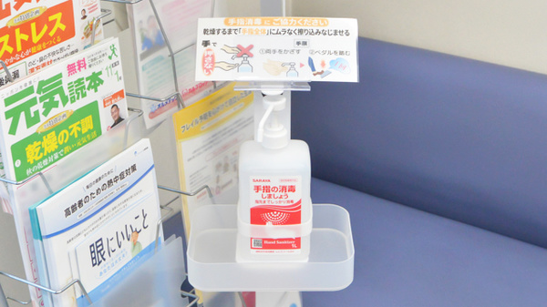 フタツカ薬局　枝吉店の感染予防対策