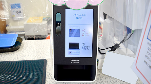 フタツカ薬局　枝吉店のオンライン資格確認