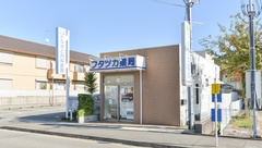 フタツカ薬局　伊川谷南店の外観