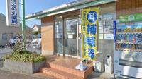 フタツカ薬局　みたに店の入口