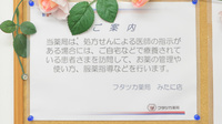 フタツカ薬局　みたに店の在宅対応