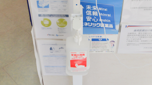 フタツカ薬局　みたに店の感染予防対策