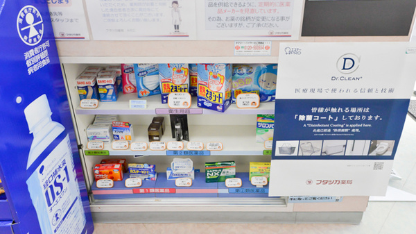 フタツカ薬局　みたに店の一般医薬品