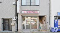 フタツカ薬局　兵庫店
