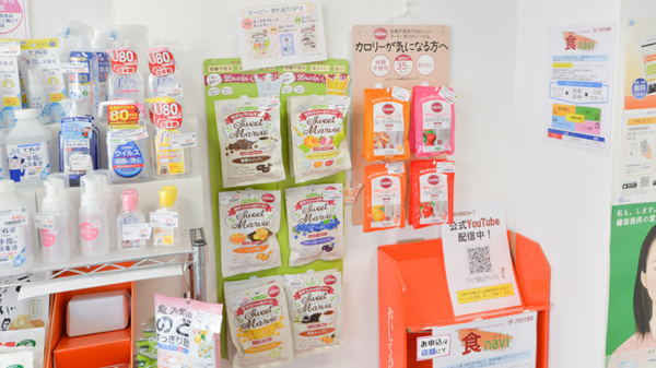 フタツカ薬局　兵庫店の健康食品