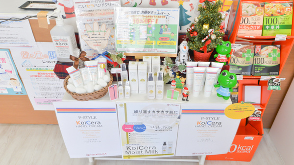 フタツカ薬局　兵庫店の化粧品