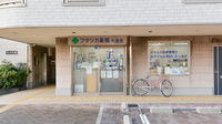 フタツカ薬局　大池店
