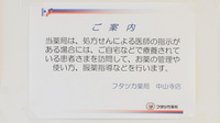 フタツカ薬局　中山寺店の在宅対応