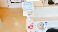 フタツカ薬局　大久保北店の感染予防対策