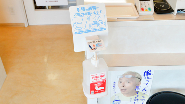 フタツカ薬局　大久保北店の感染予防対策