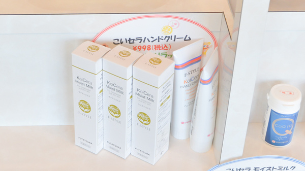 フタツカ薬局　大久保北店の化粧品