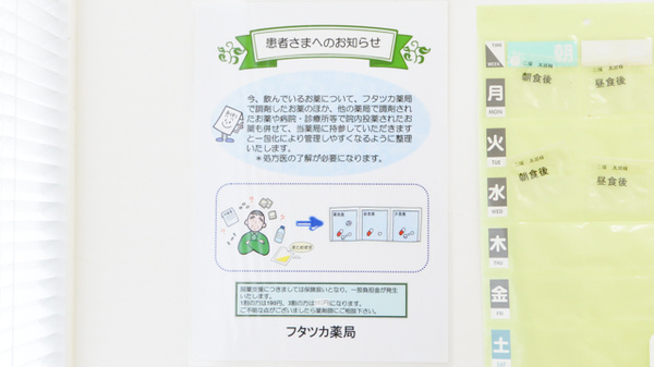一包化対応