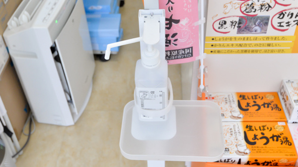 感染予防対策