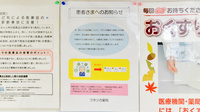 フタツカ薬局　三木末広店の一包化対応