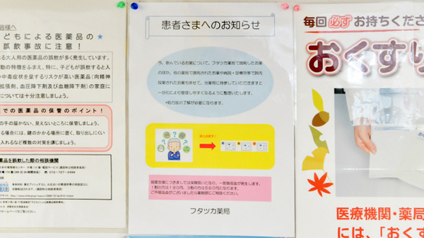 フタツカ薬局　三木末広店の一包化対応