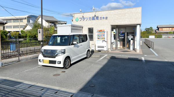 フタツカ薬局　三木末広店の駐車場