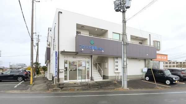 フタツカ薬局　小野店の外観