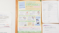 フタツカ薬局　小野店のお薬手帳