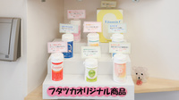 フタツカ薬局　小野店の健康食品