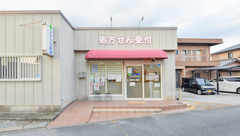 フタツカ薬局　西脇和布店の外観