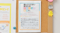 フタツカ薬局　西脇和布店のかかりつけ薬局対応