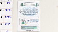 フタツカ薬局　西脇和布店の一包化対応