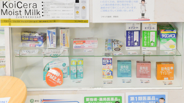 フタツカ薬局　西脇和布店の一般医薬品