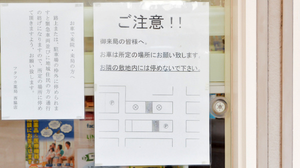 フタツカ薬局　西脇和布店の駐車場案内