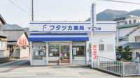 フタツカ薬局　下戸田店