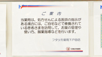 フタツカ薬局　下戸田店の在宅対応