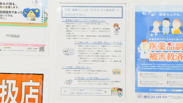 フタツカ薬局　湖南店のかかりつけ薬局対応