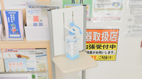 フタツカ薬局　湖南店の感染予防対策