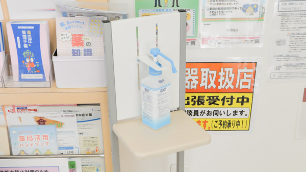 フタツカ薬局　湖南店の感染予防対策