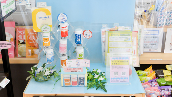 フタツカ薬局　湖南店の健康食品