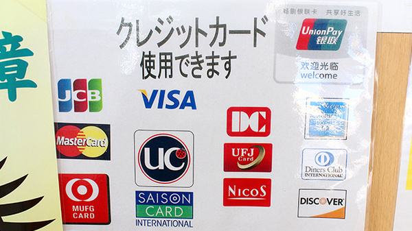 クレジットカード対応