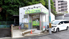 オリーブ薬局の外観