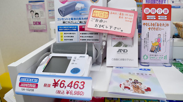 オリーブ薬局の血圧計