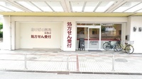 あけぼの薬局　都島店の外観