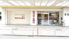 あけぼの薬局　都島店の外観