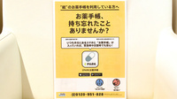 あけぼの薬局　都島店の電子お薬手帳対応