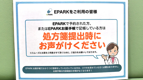 ネット受付対応