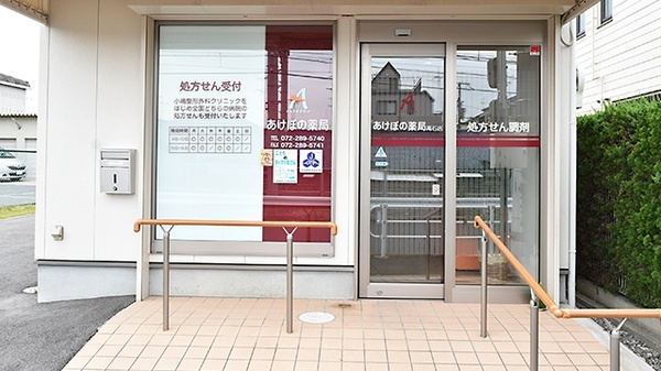あけぼの薬局　高石店の入口
