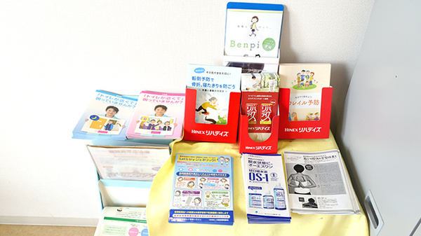 あけぼの薬局　高石店の冊子