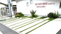 あけぼの薬局　和泉砂川店の駐車場