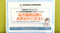 あけぼの薬局　和泉砂川店のネット受付対応