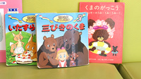 あけぼの薬局　和泉砂川店のキッズ用品