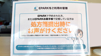 ウェルコ薬局　上新庄店のネット受付対応