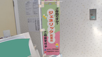 ウェルコ薬局　上新庄店のジェネリック対応