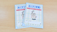 ウェルコ薬局　上新庄店のお薬手帳